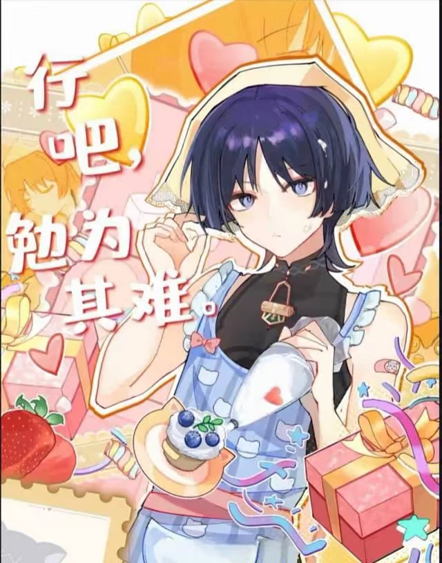 散兵