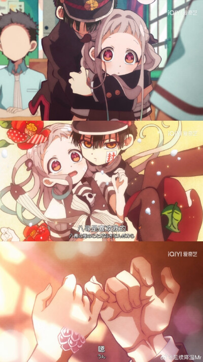 地缚少年花子君