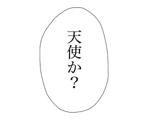 痛覚周波数ドール