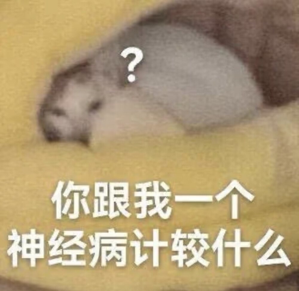 爱