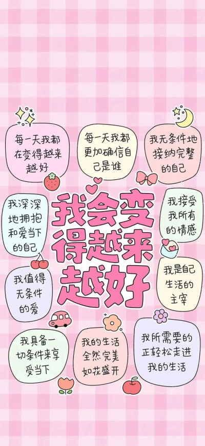 好运文字壁纸