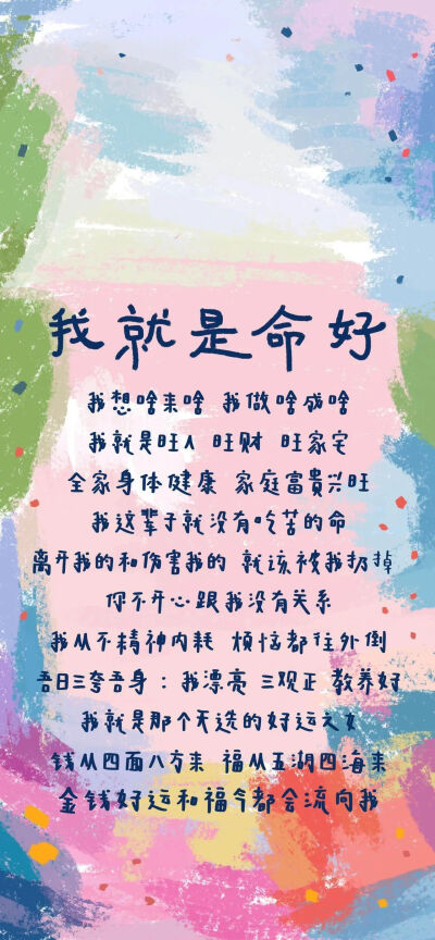 好运文字壁纸