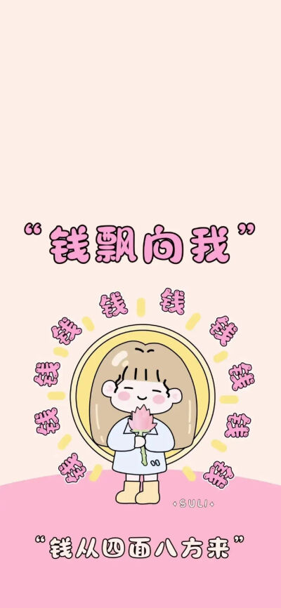 好运文字壁纸