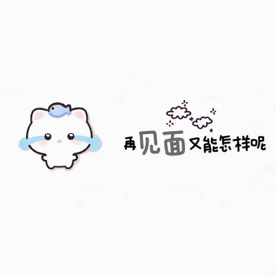 喵