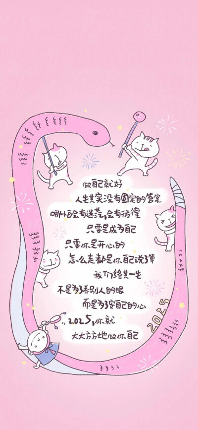 好运文字壁纸