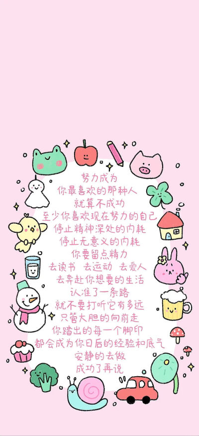 好运文字壁纸