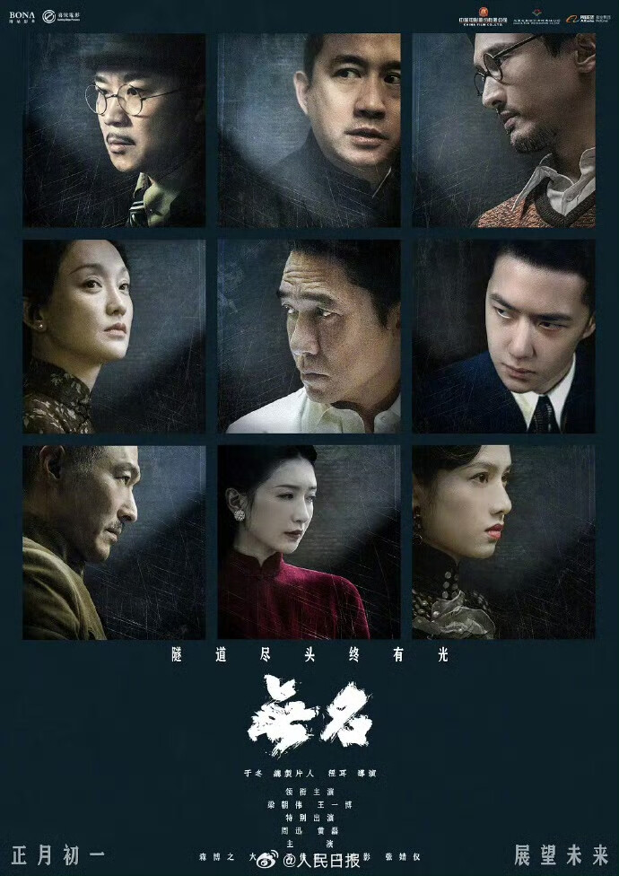 人民日报：
【#王一博3部电影提名华表奖#】#王一博优秀男演员提名#
据@电影频道融媒体中心#第20届华表奖提名名单#公布，青年演员@UNIQ-王一博 凭对《热烈》陈烁一角的表演创作获得优秀男演员提名。同时，由他主演的三部影片——《无名》《长空之王》《热烈》获得优秀故事片等提名。 ​​​