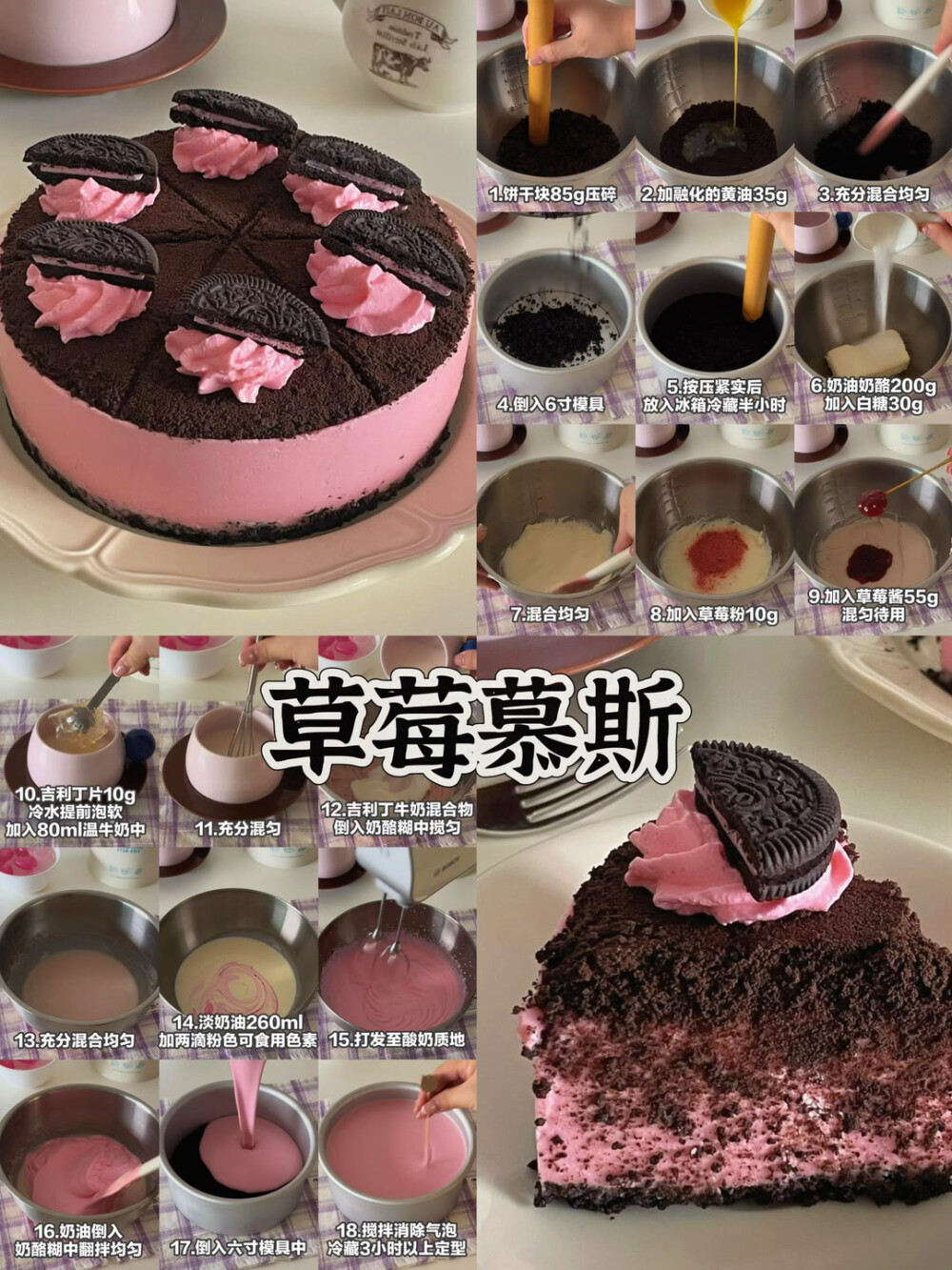 甜点小吃饮品教程