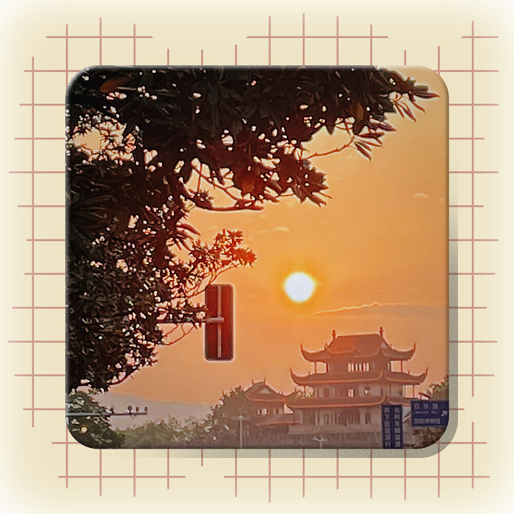 喜欢的
