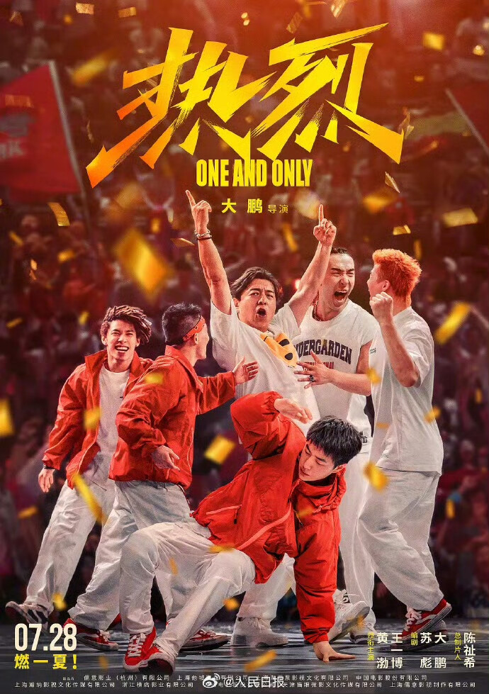 人民日报：
【#王一博3部电影提名华表奖#】#王一博优秀男演员提名#
据@电影频道融媒体中心#第20届华表奖提名名单#公布，青年演员@UNIQ-王一博 凭对《热烈》陈烁一角的表演创作获得优秀男演员提名。同时，由他主演的三部影片——《无名》《长空之王》《热烈》获得优秀故事片等提名。 ​​​