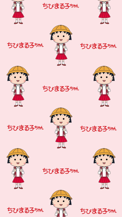 樱桃小丸子