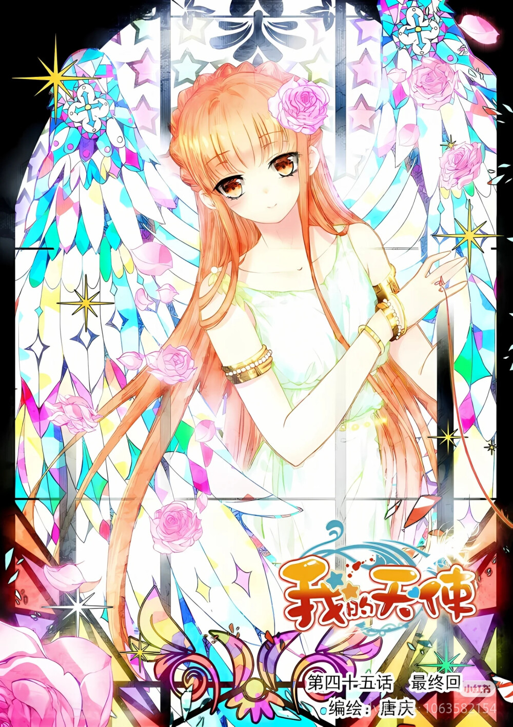 我的天使
来源小红书作者幽幽znm