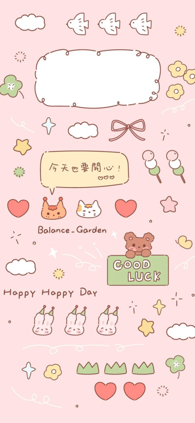 #可爱壁纸