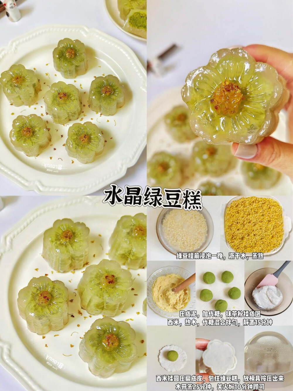 甜点小吃饮品教程