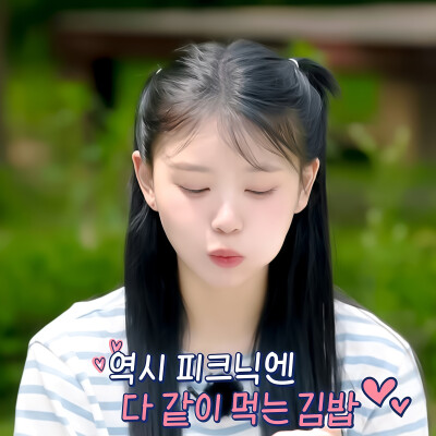 ੯‧̀͡⬮\春 游 日 记