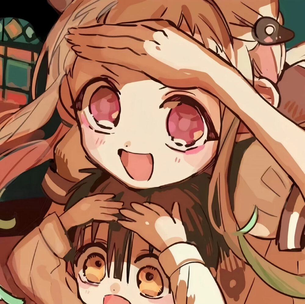 地缚少年花子君