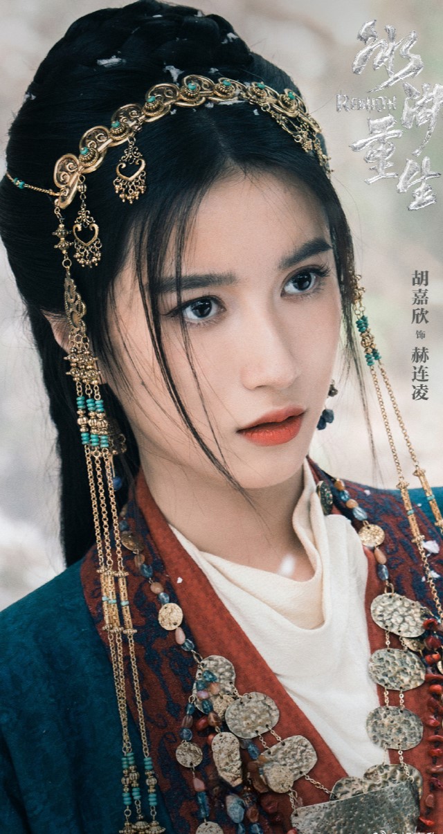 胡嘉欣《冰湖重生》