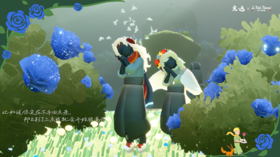 光遇花憩节