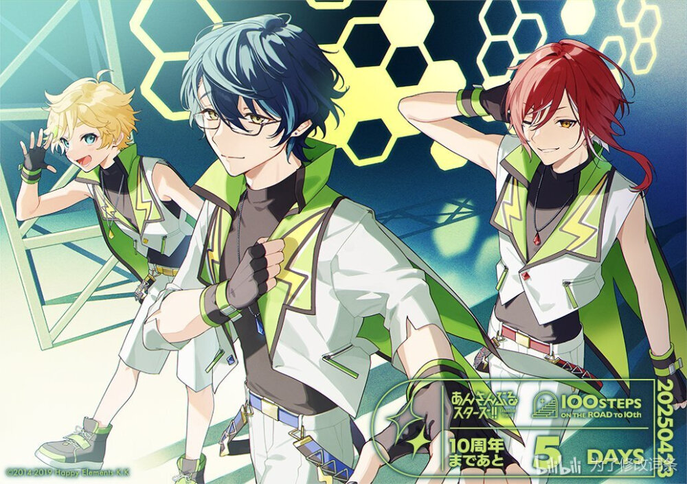 偶像梦幻祭周年庆倒计时！！