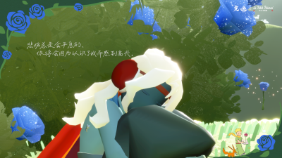 光遇花憩节