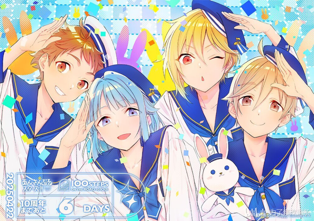 偶像梦幻祭周年庆倒计时！！