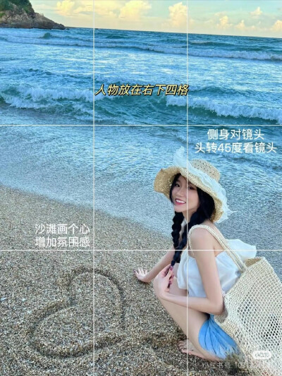 海边拍照姿势