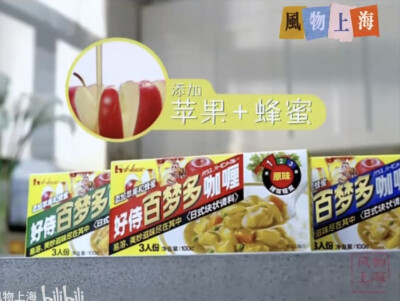 好侍 百梦多咖喱系列