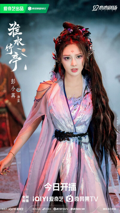 彭小苒