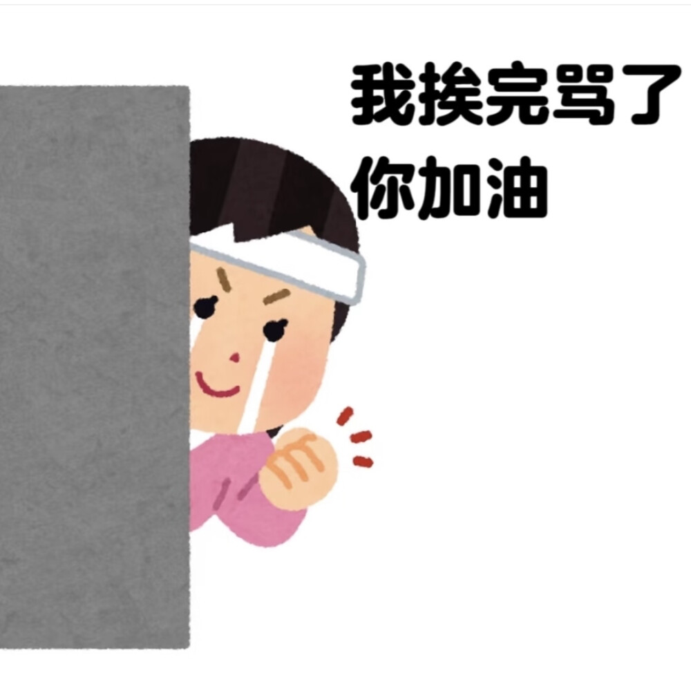 研究生表情包毕业论文表情包写论文表情包发疯表情包