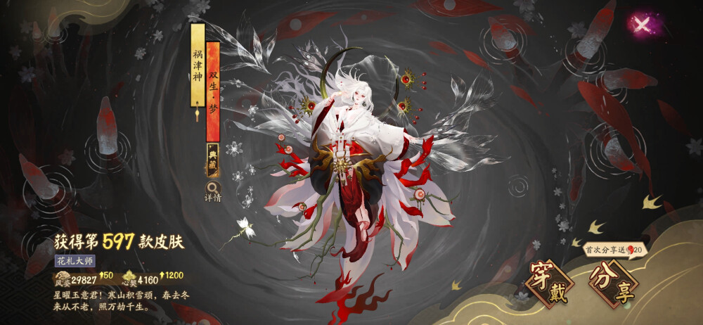 2025.04.28
绫子版本到货！
大招语音上感觉跟祸神融合得更贴切了 外观上尤其是红瞳 明明是绫子的声音却顶着祸神的红瞳