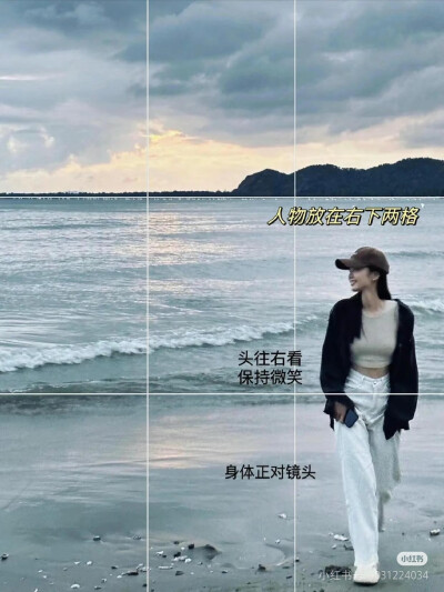 海边拍照姿势