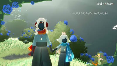 光遇花憩节