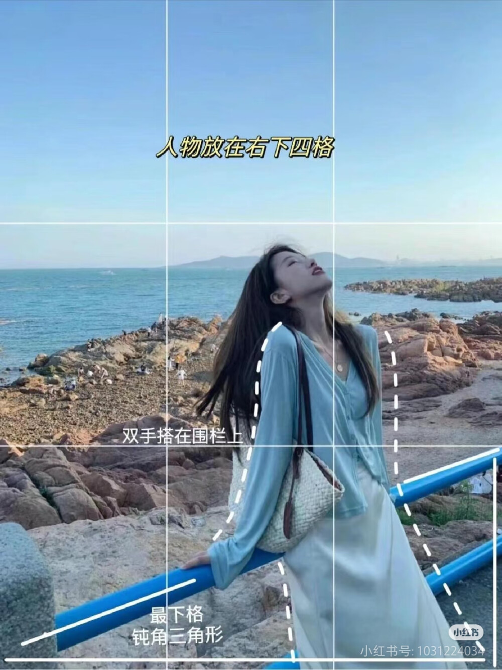 海边拍照姿势