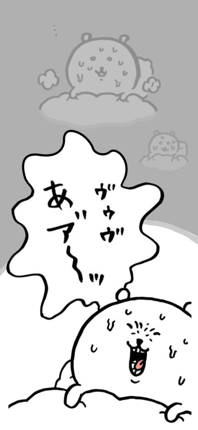 Nagano 熊 二创插画壁纸
自嘲熊| cr.io ​​​