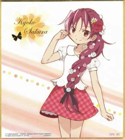 魔法少女小圆