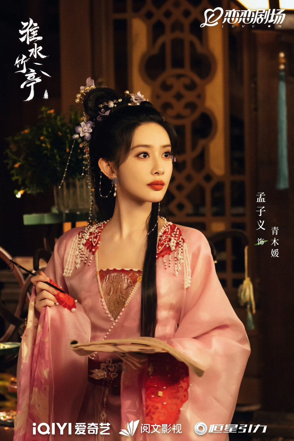淮水竹亭