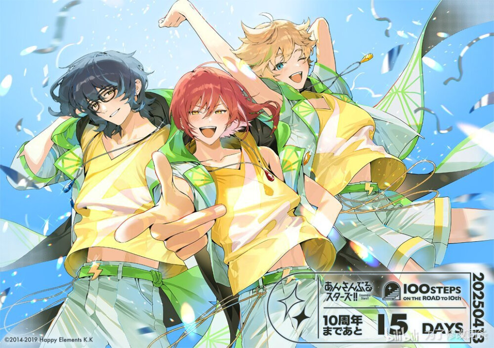 偶像梦幻祭周年庆倒计时！！