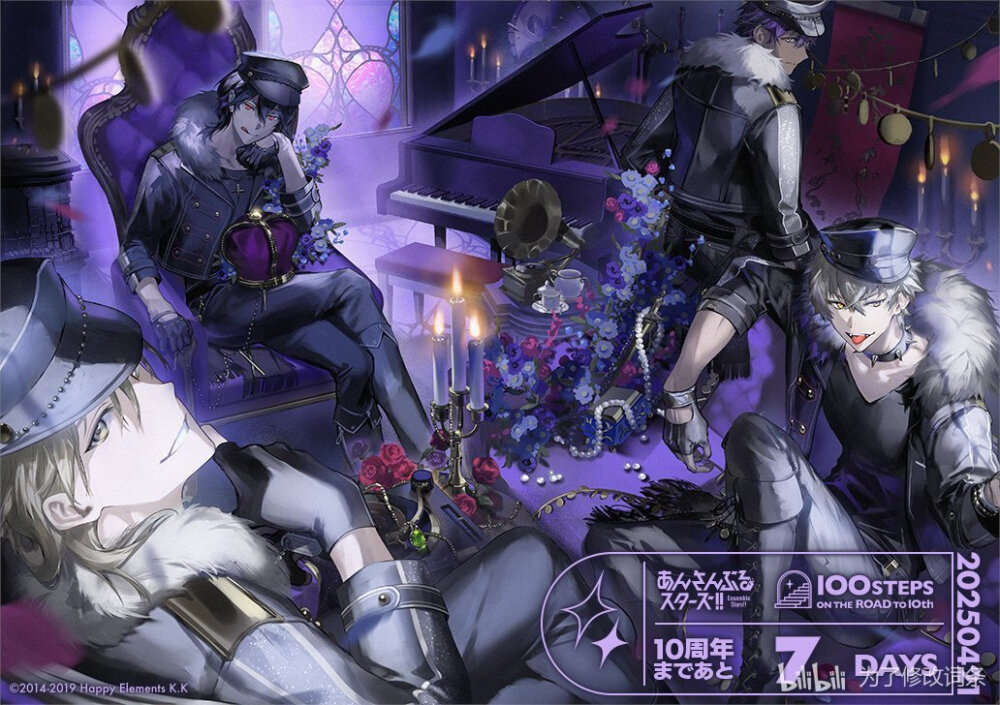 偶像梦幻祭周年庆倒计时！！