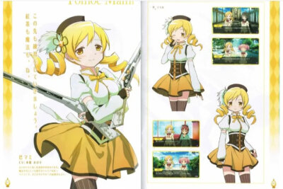 魔法少女小圆