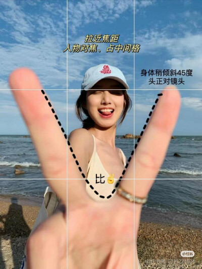 海边拍照姿势
