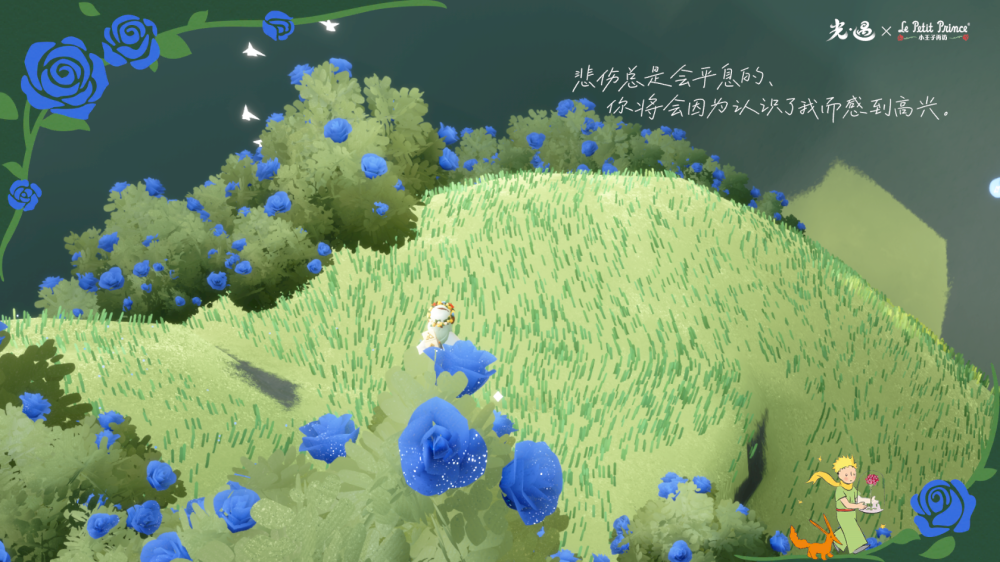 光遇花憩节
