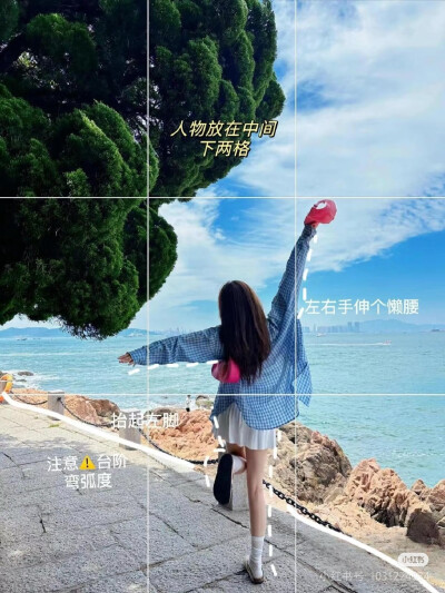 海边拍照姿势