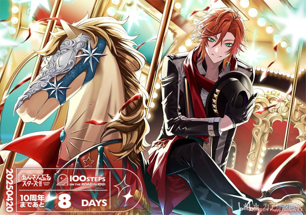 偶像梦幻祭周年庆倒计时！！