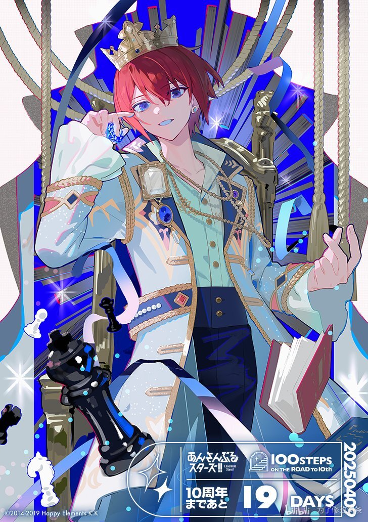 偶像梦幻祭周年庆倒计时！！