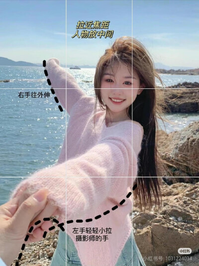 海边拍照姿势