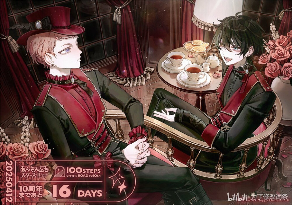 偶像梦幻祭周年庆倒计时！！