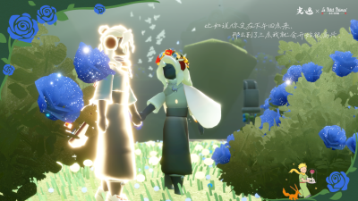 光遇花憩节