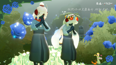 光遇花憩节