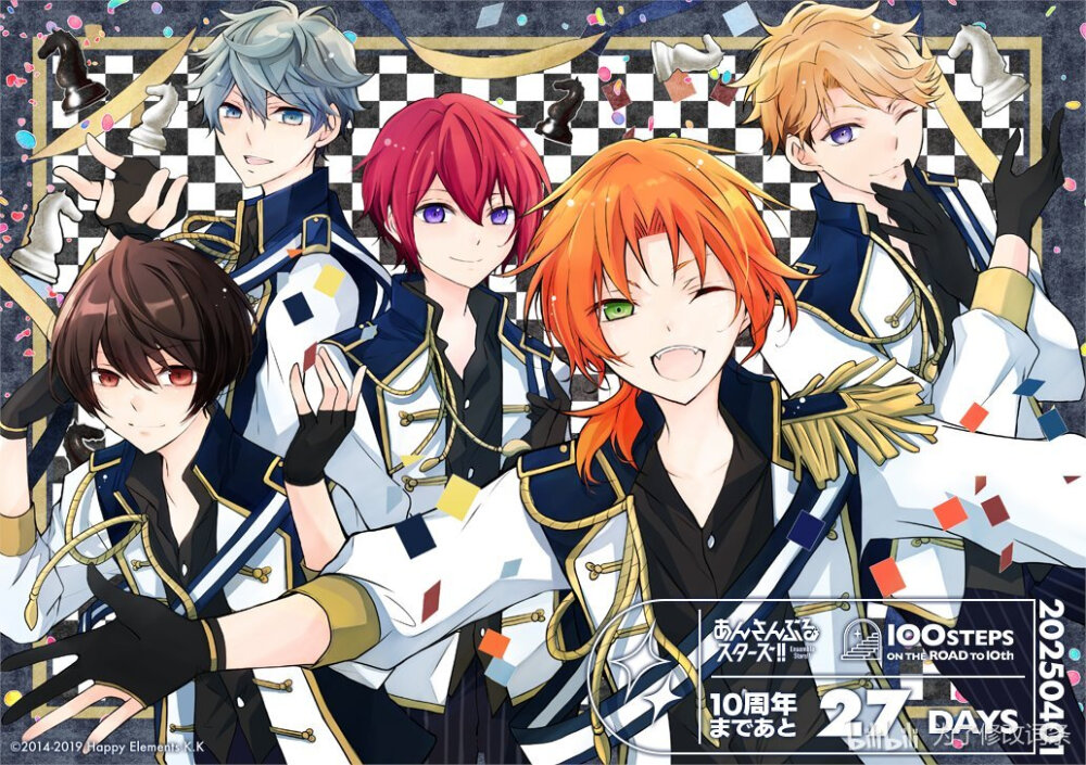 偶像梦幻祭周年庆倒计时！！