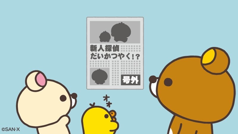 『SAN-X轻松熊』头像▪壁纸